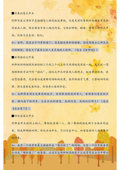 如何撰写生活经历分享心得体会，技巧与实例
