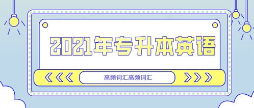 提升生活品质,掌握这些生活常识英文短语