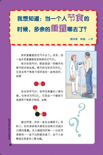 生活小百科日常生活中的科普小知识,高清图解