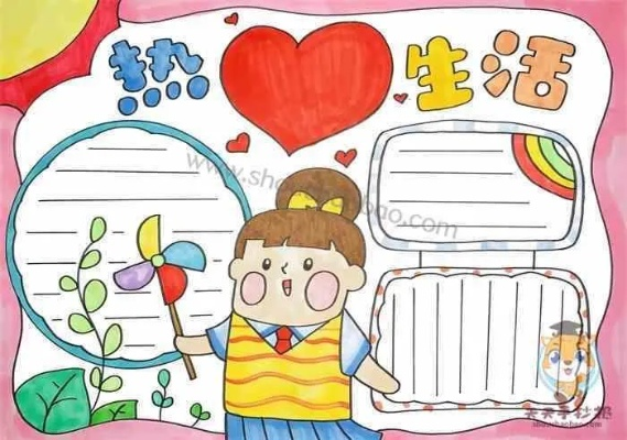 手绘生活生活手抄报,简单又好看的艺术创作