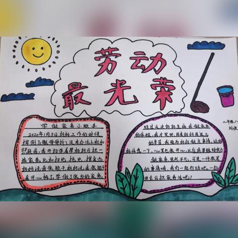 四年级寒假生活手抄报大全,创意无限,记录美好时光