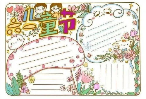 生活手抄报大全，创意与实用的完美结合