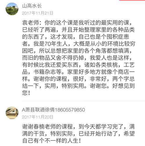 掌握生活常识，提升生活质量的秘诀