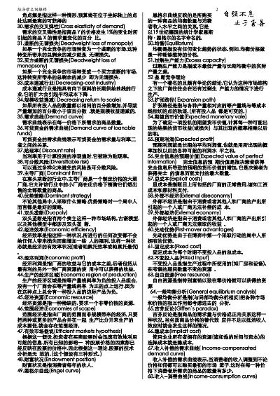 生活经验讲述，名词解释与实用指南