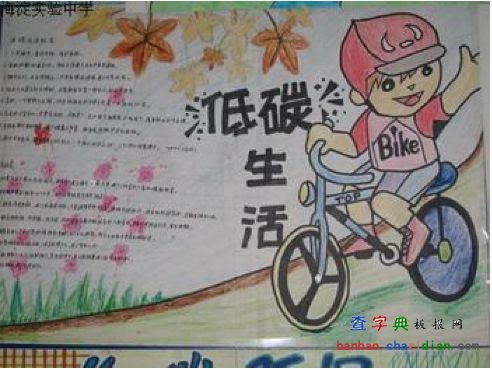 生活手抄报大全，简单创意点亮你的日常生活