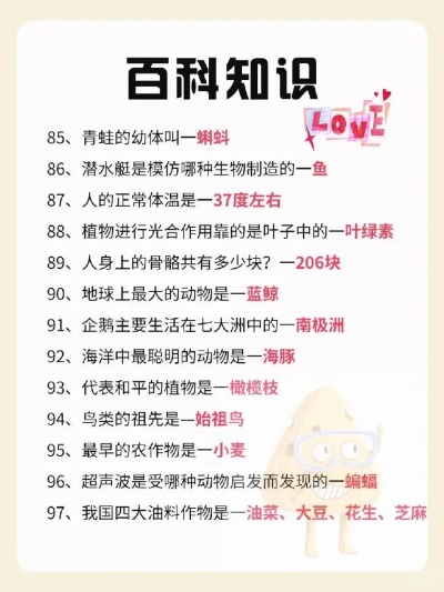 科普知识大全100篇，免费下载，开启你的知识探索之旅