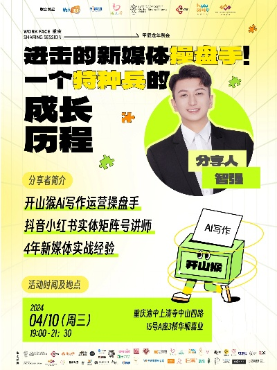 小宁，自媒体生活达人的成长之路