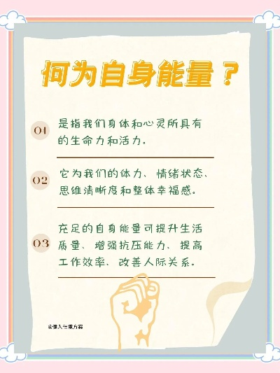 生活常识，提升生活质量的隐形力量