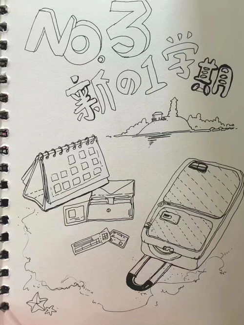 生活之美，用简笔画捕捉日常的瞬间