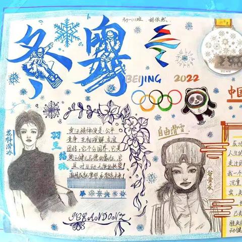 生活之美，手抄报中的色彩与创意