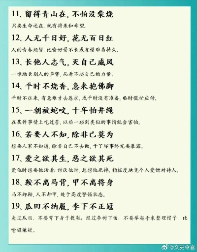 生活常识中的那些词语，你知道多少？