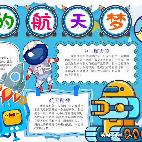 探索生活之美，手抄报的简单创作指南