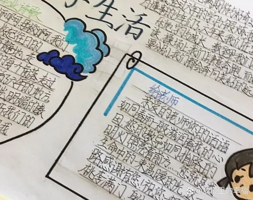 生活手抄报简单又好看的创意指南