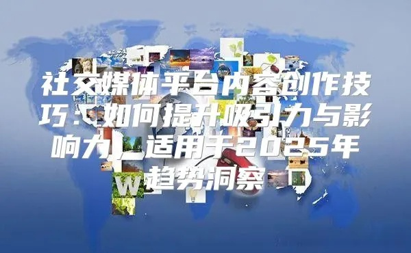 如何撰写吸引人的生活动态文案，提升你的社交媒体影响力