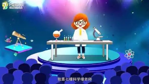 科普知识短片，让科学走进生活，让知识触手可及