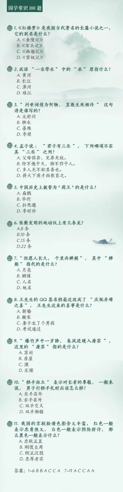 趣味常识100题及答案，丰富你的知识库，提升你的智慧