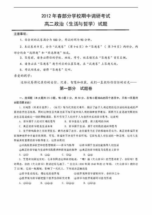 生活，网络诗歌中的生活哲学