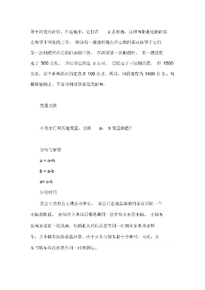 高中趣味题及答案大全，激发学习兴趣，提升解题技巧