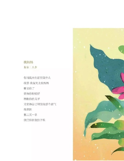 生活如诗，现代诗中的日常生活之美