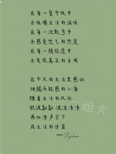 生活诗歌创作，捕捉日常之美，赋予文字以生命